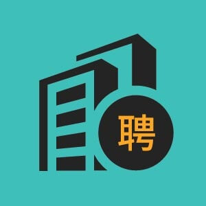 青岛市招聘网页设计6